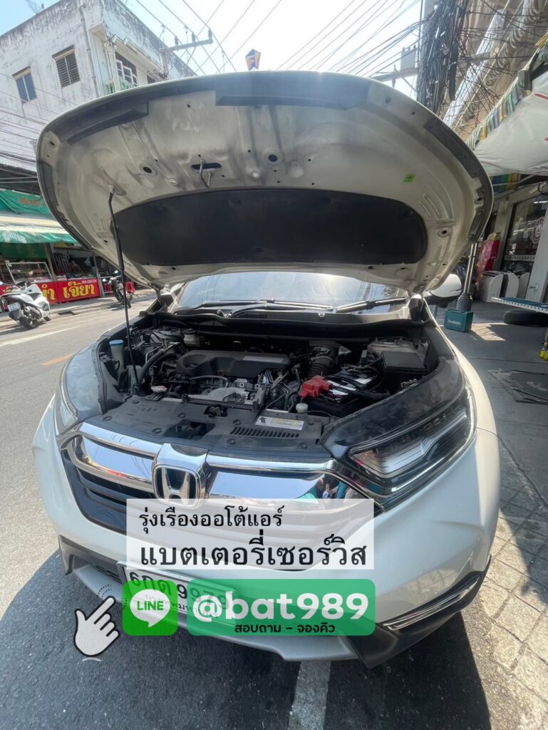 เปลี่ยนแบตเตอรี่รถยนต์ บางแสน อ่างศิลา