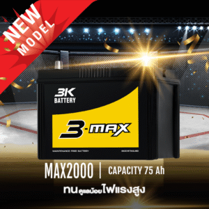 ร้านแบตเตอรี่ใกล้ฉัน